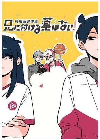 Ani ni Tsukeru Kusuri wa Nai! C12